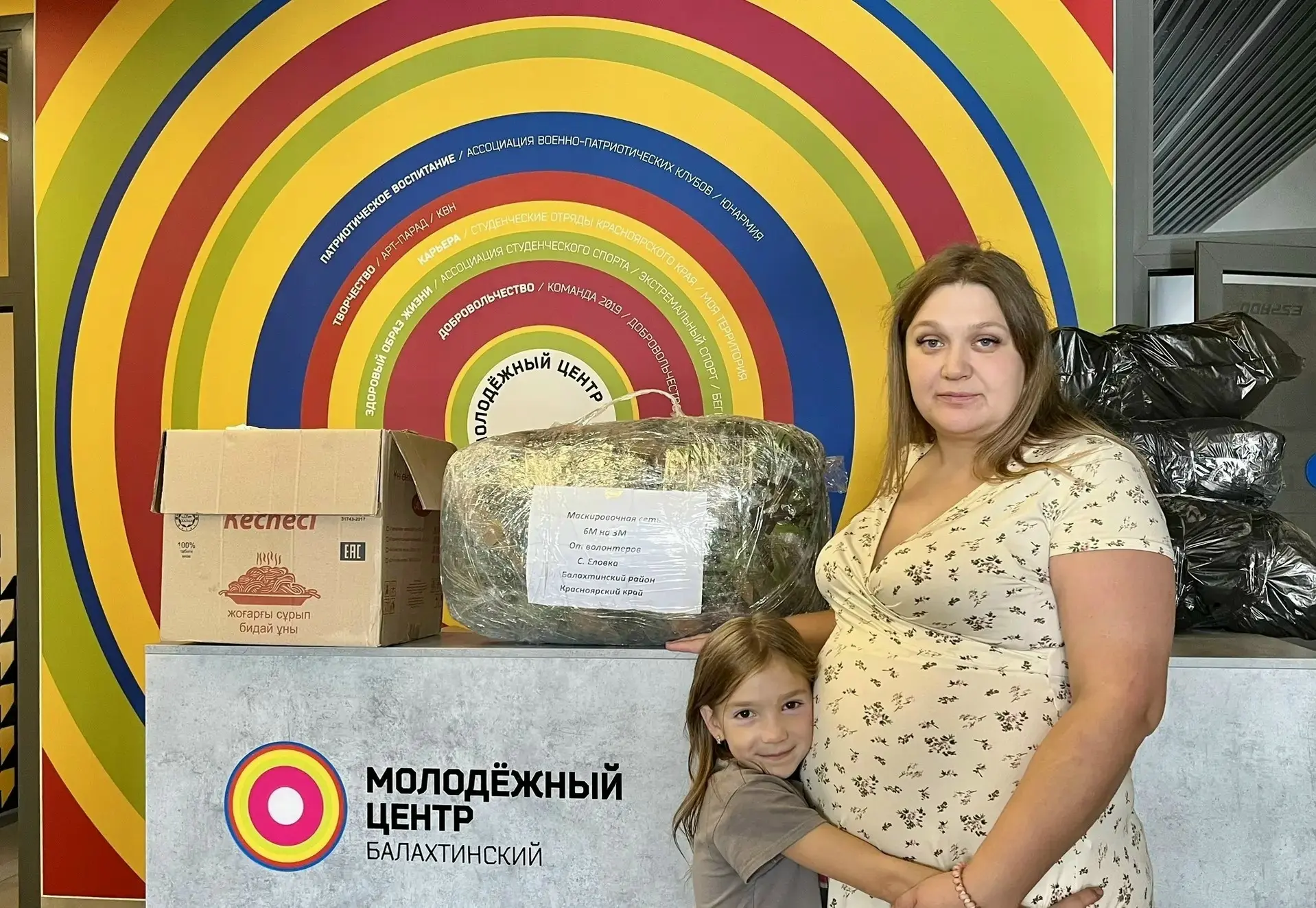 В Балахтинский молодёжный центр доставлена новая партия маскировочных сетей от жителей ...