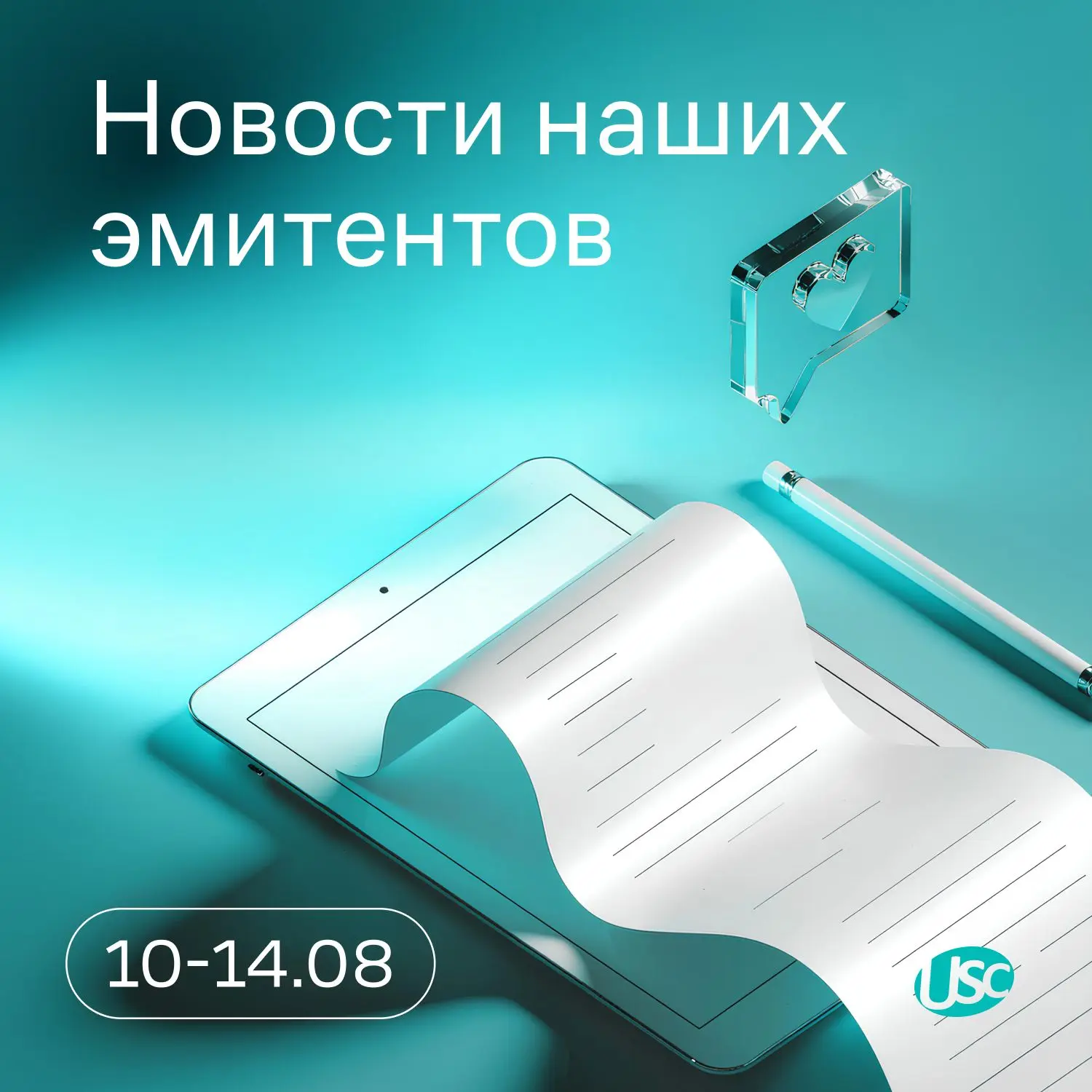 Продолжаем делиться новостями эмитентов «Юнисервис Капитал». В этот раз на повестке дай...