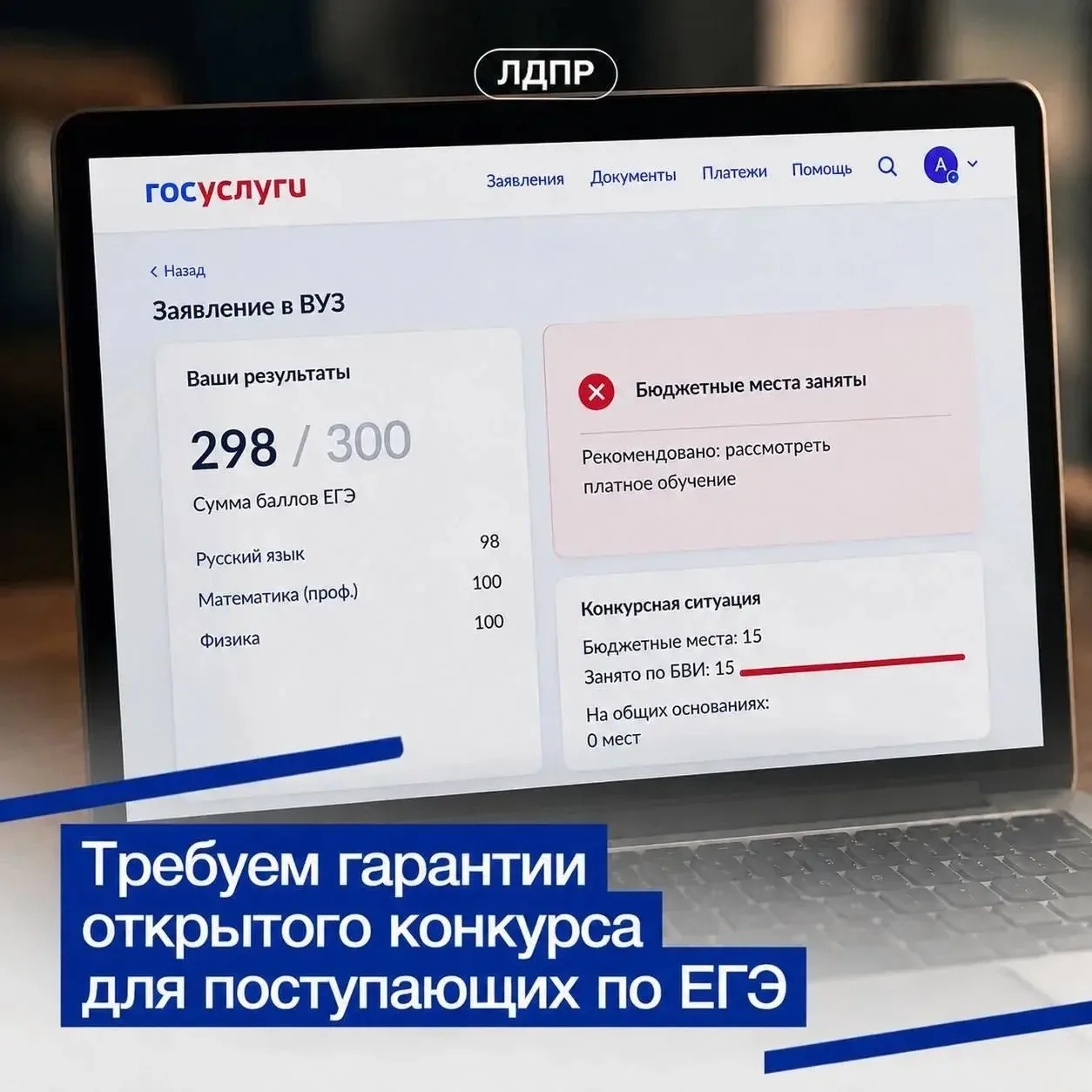 ❌ 290 баллов за ЕГЭ уже не гарантируют бюджет!