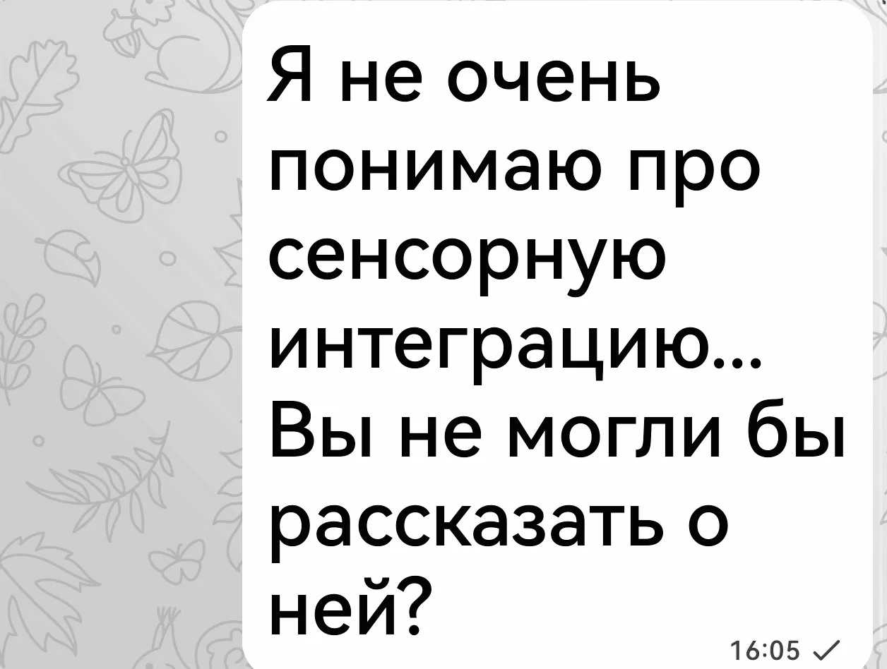 Отвечает нейропсихолог Булах Руфина