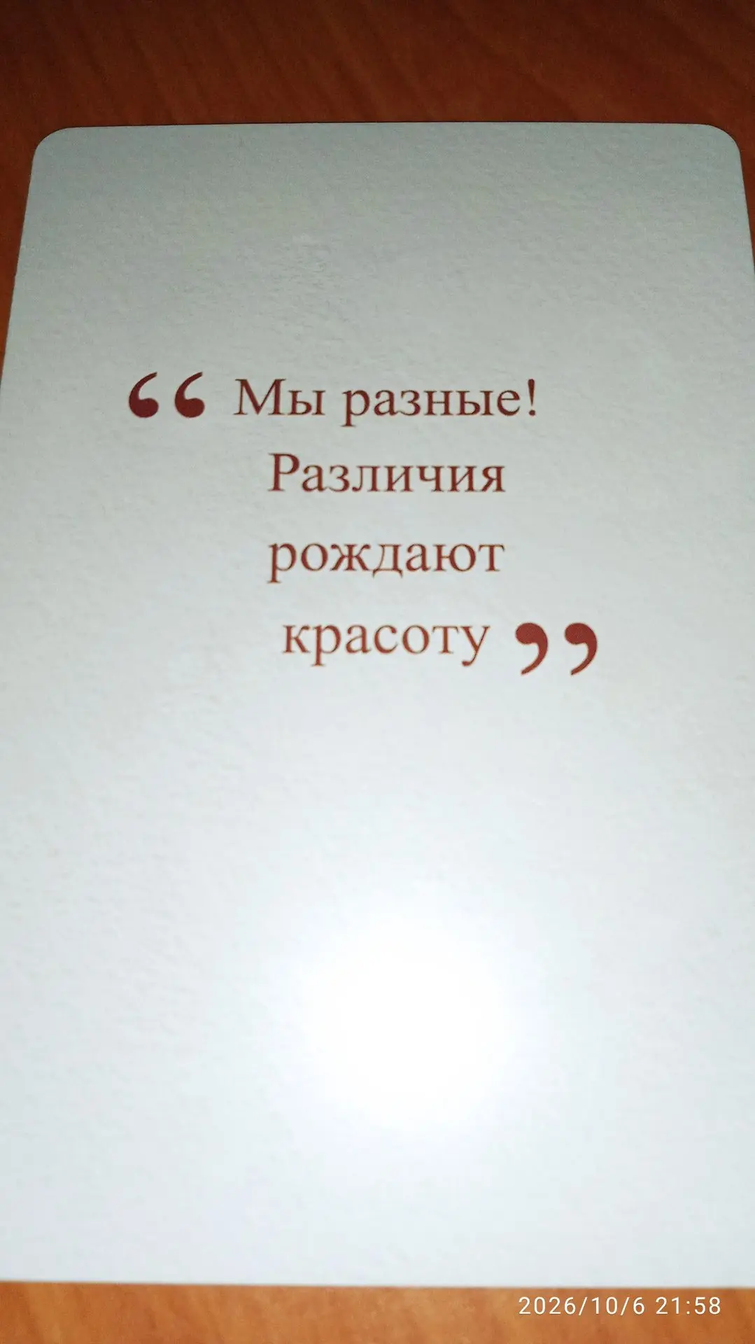 🌙 #добрыхсновмир задание для подсознания на ночь #кофейныеистории Спасибо, что мы друг...