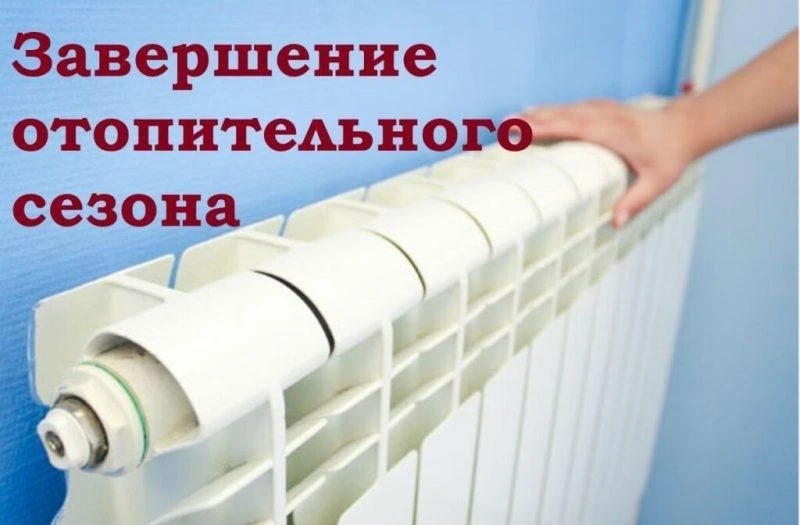 Внимание населению!