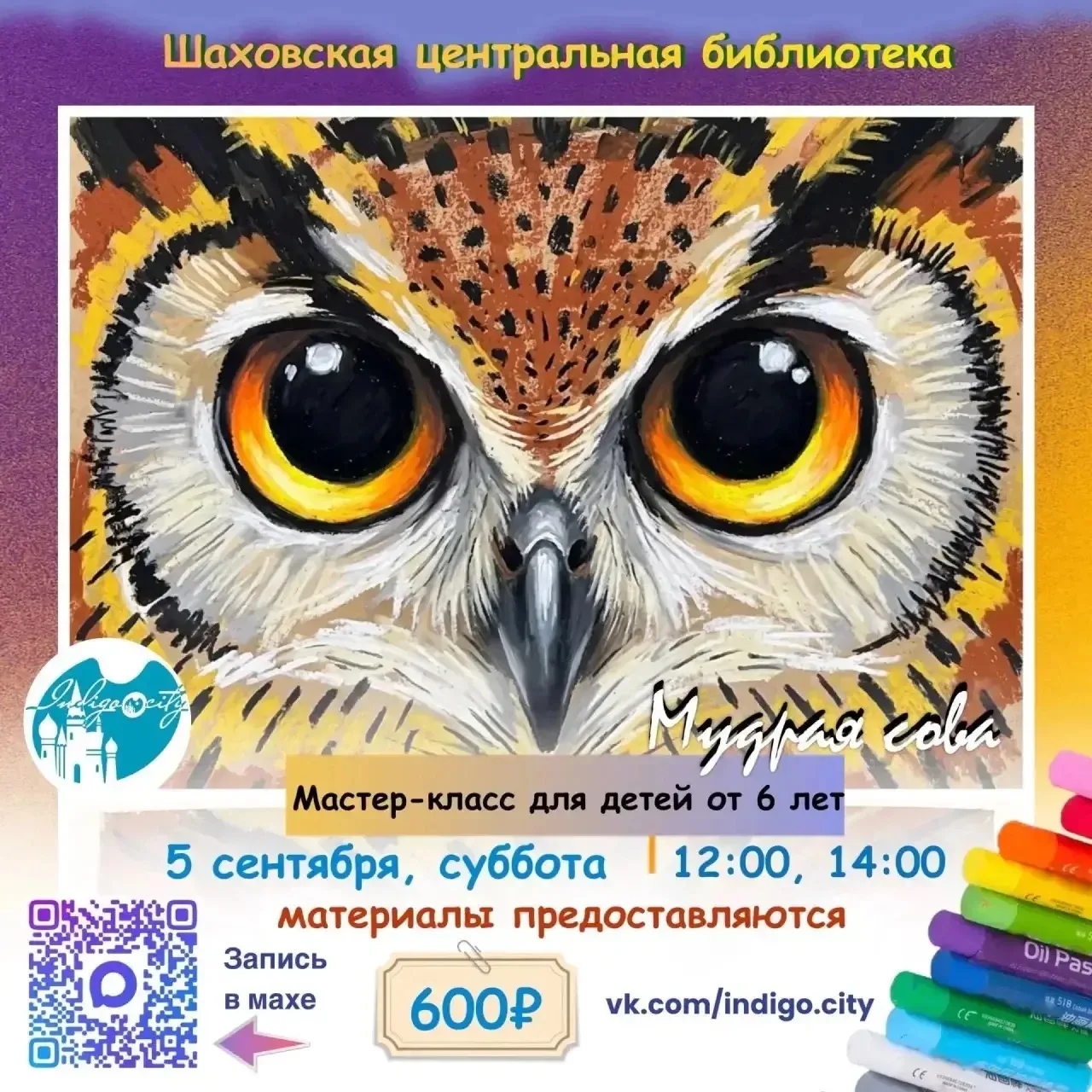 #Шаховскаябиблиотека #ШЦБ #БиблиотекиПодмосковья #ОсеньвПодмосковье