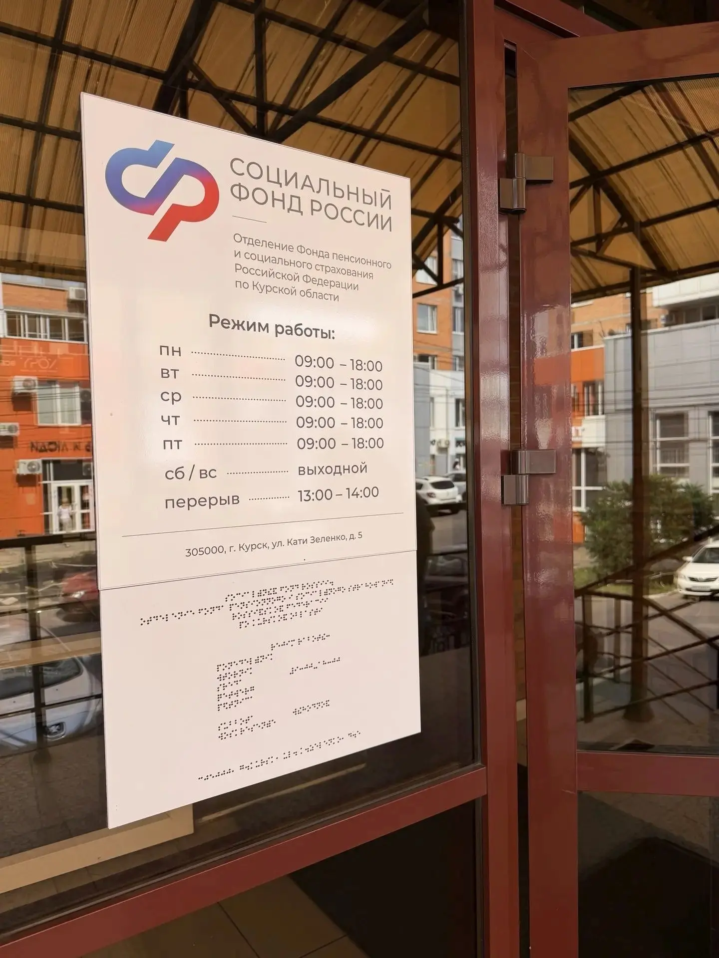 С начала 2026 года Отделение Соцфонда по Курской области оплатило родителям детей с инв...