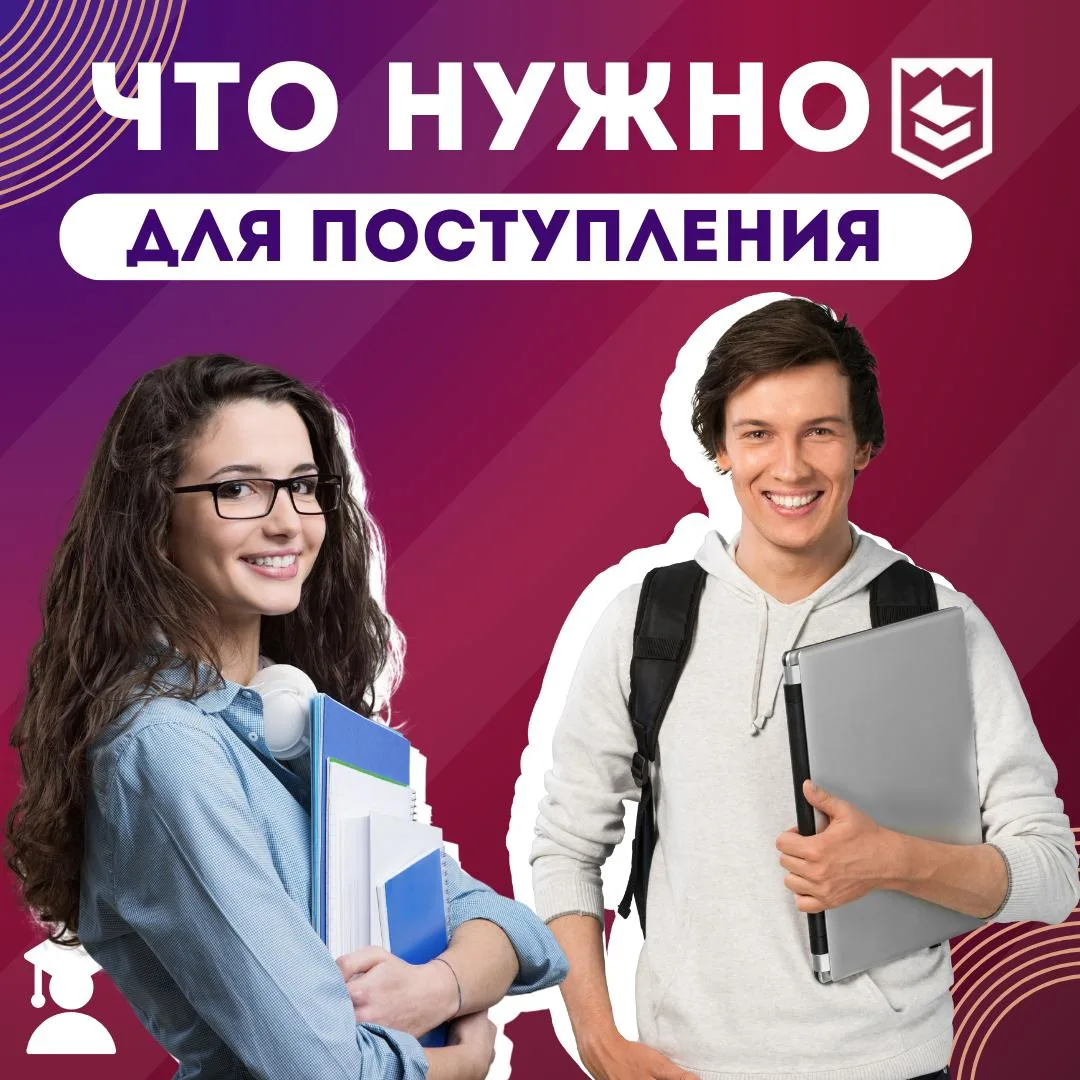 КАКИЕ ДОКУМЕНТЫ НУЖНЫ ДЛЯ ПОСТУПЛЕНИЯ В РУК?