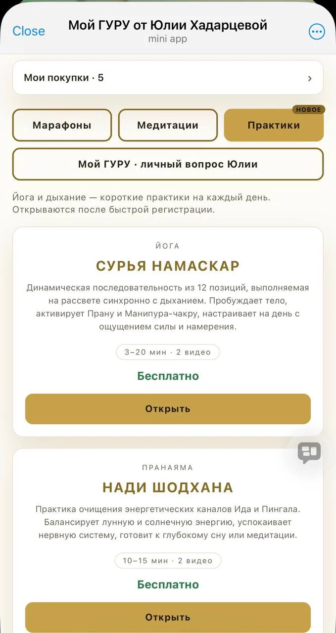 Я спать, а вам желаю доброго утра, и в приложение Мой ГУРУ можно теперь делать важнейши...