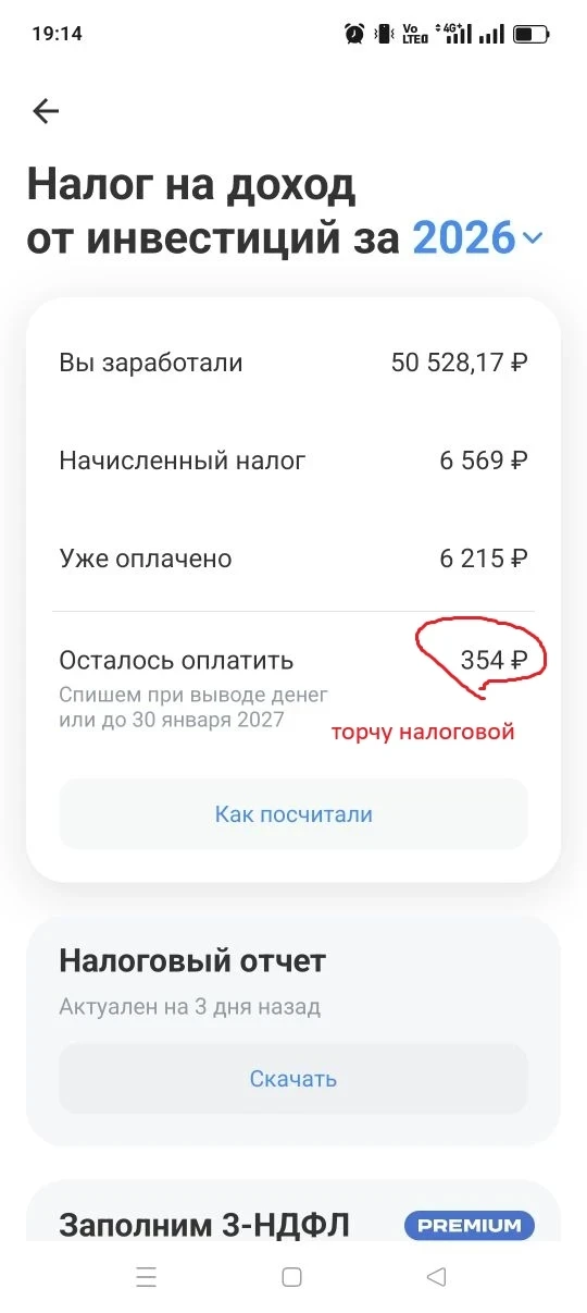 Как я душу гуся лося