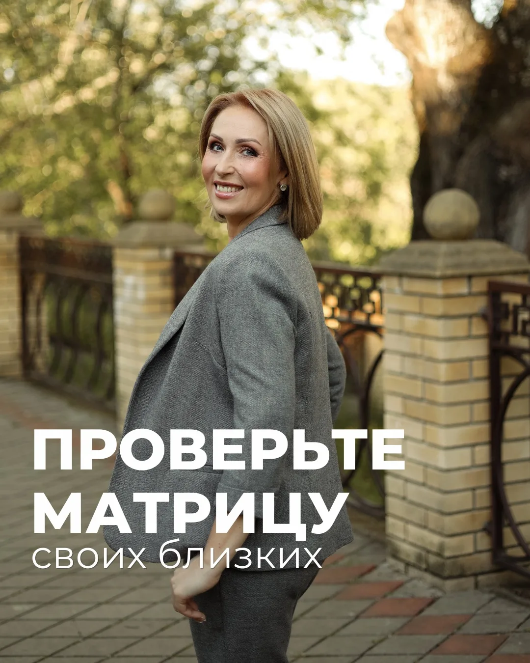 Вы проверили матрицу своих близких? 😱 Не только свою, а мужа, детей, родителей?

Очень многие ищут 