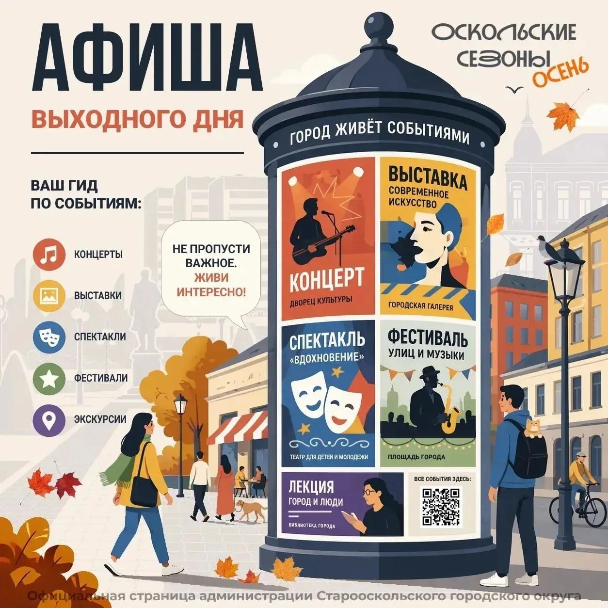 🎭Афиша мероприятий