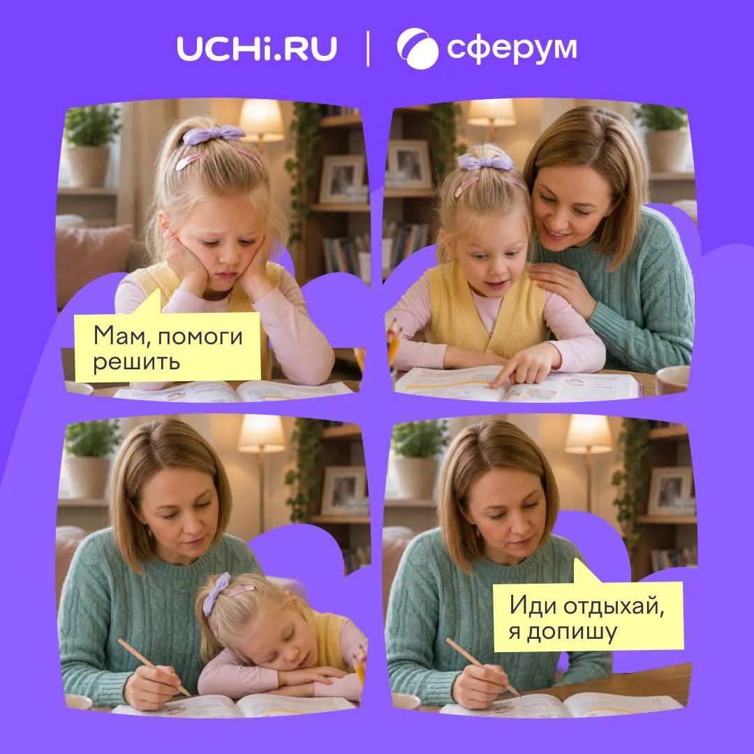📝 До школы осталось всего пять дней.