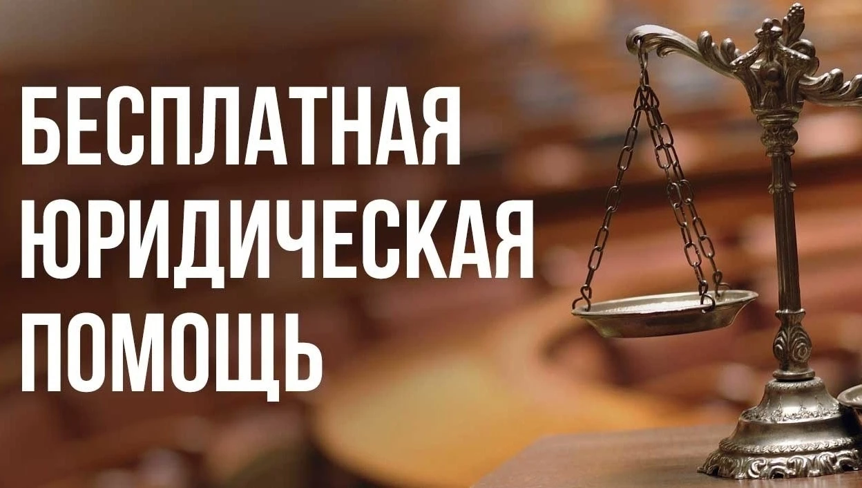 25 сентября в Мелекесском районе пройдёт день бесплатной юридической помощи ✅