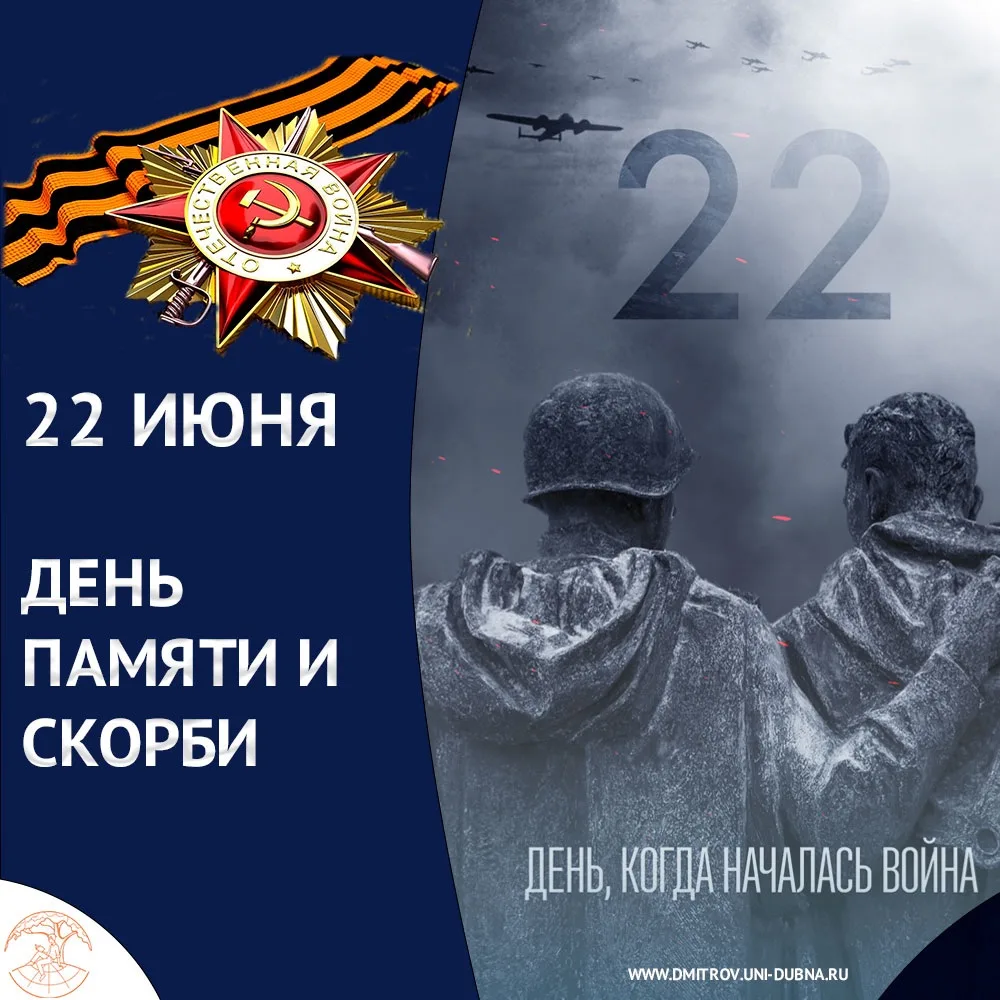 #гимназия5
#деньпамятиискорби
#22июня1941
#черезгодачерезвекапомните