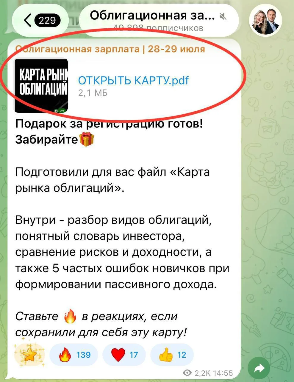 Оля подготовила подарок 🎁
