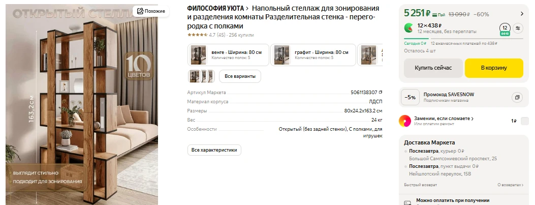 ЯндексМаркет