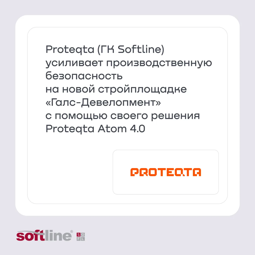 В умных касках Proteqta работают более 500 сотрудников стройплощадок