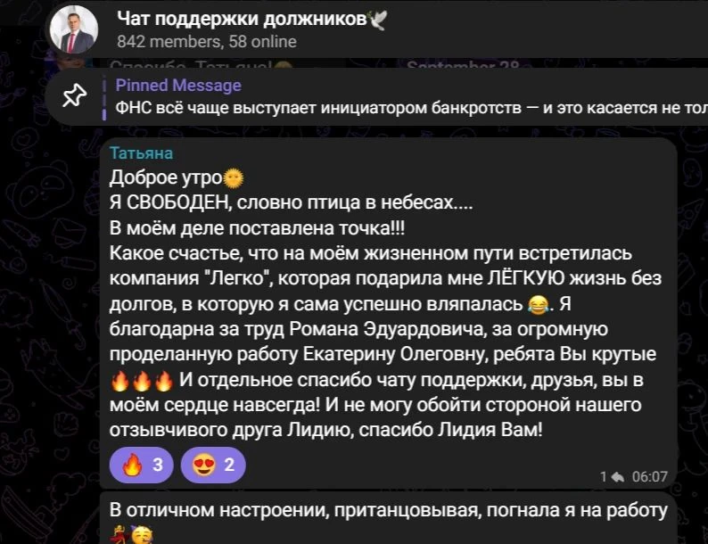 ☀️ Самое лучшее начало рабочего дня — это такие сообщения от наших клиентов! 🕊️✨