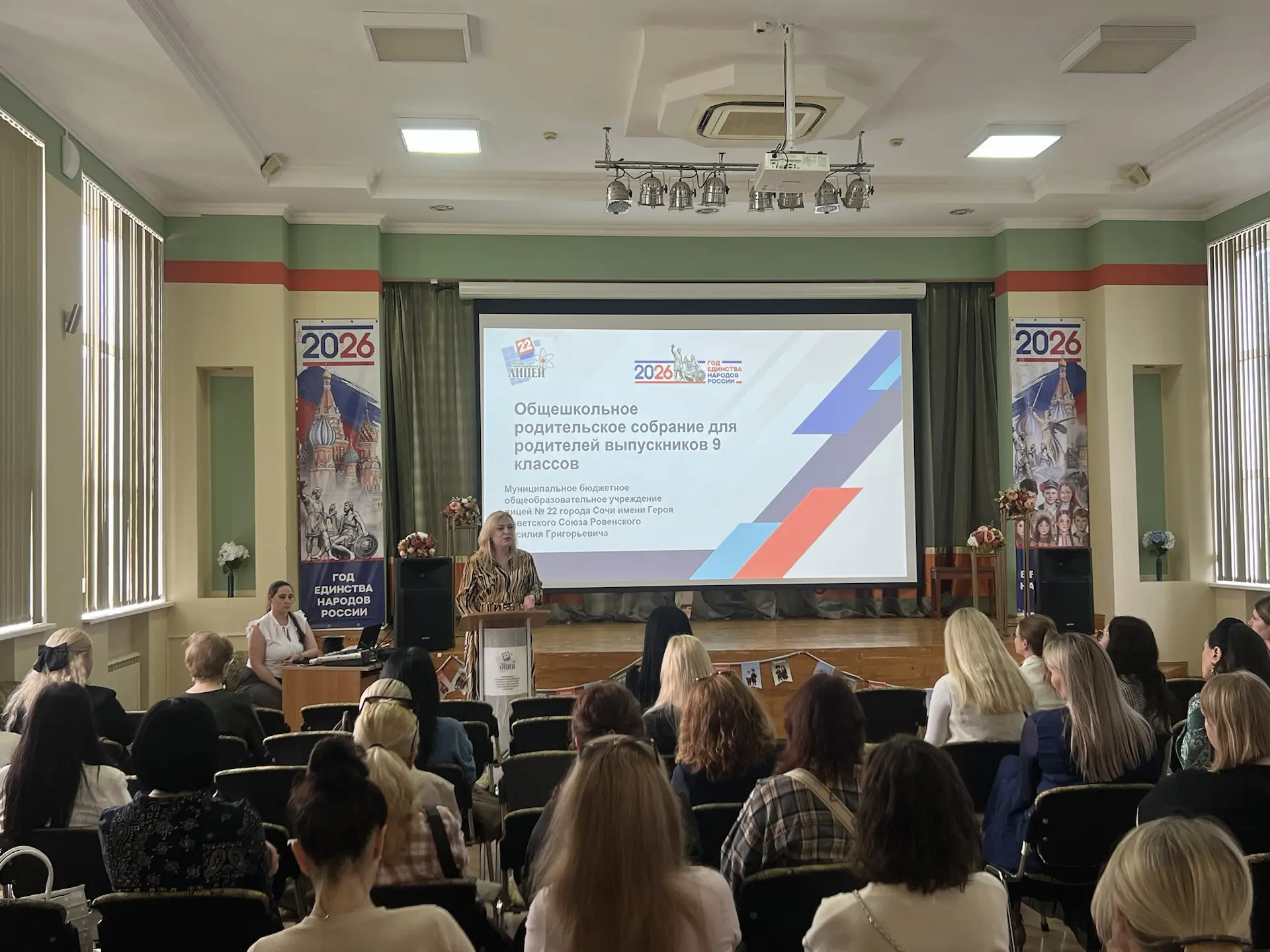 📣 Общешкольное родительское собрание для родителей выпускников 9-х классов! 📣  В лицее №22 прошло ва