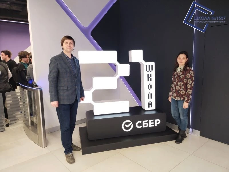Учебный день в СБЕР: Навыки работы с технологиями искусственного интеллекта  🎓Ребята из 11 ИТ-класса