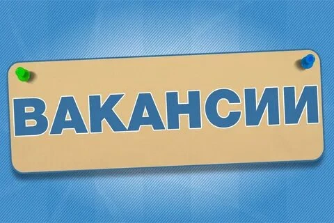❗Международная сеть фастфуда ищет команду Поваров и Кухонных помощников!

🔻Что мы гарантируем:
Стаб