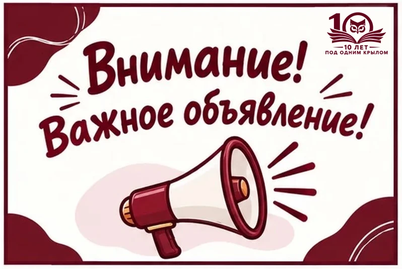 ❗️Уважаемые родители, дорогие ребята! Уже совсем скоро стартует новый учебный год. Публ...