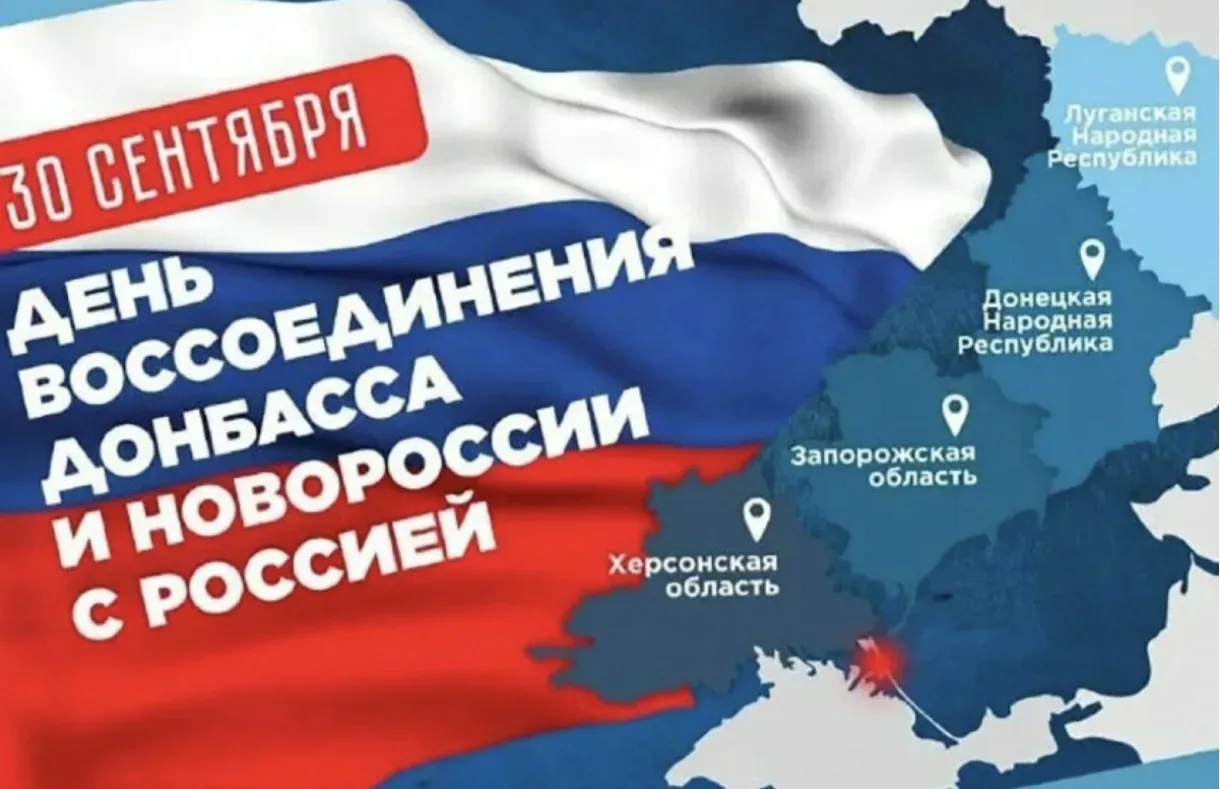 В День Воссоединения Донбасса и Новороссии с Россией, 30 сентября, в 8-11 классах МБОУС...