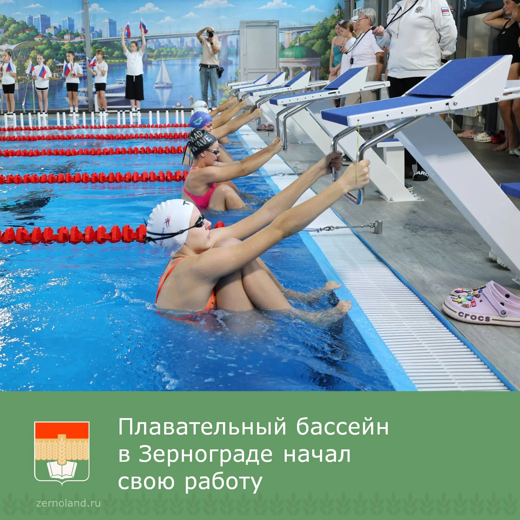 Сегодня, 15 сентября, дан старт работе важнейшего спортивного объекта. В Зернограде офи...