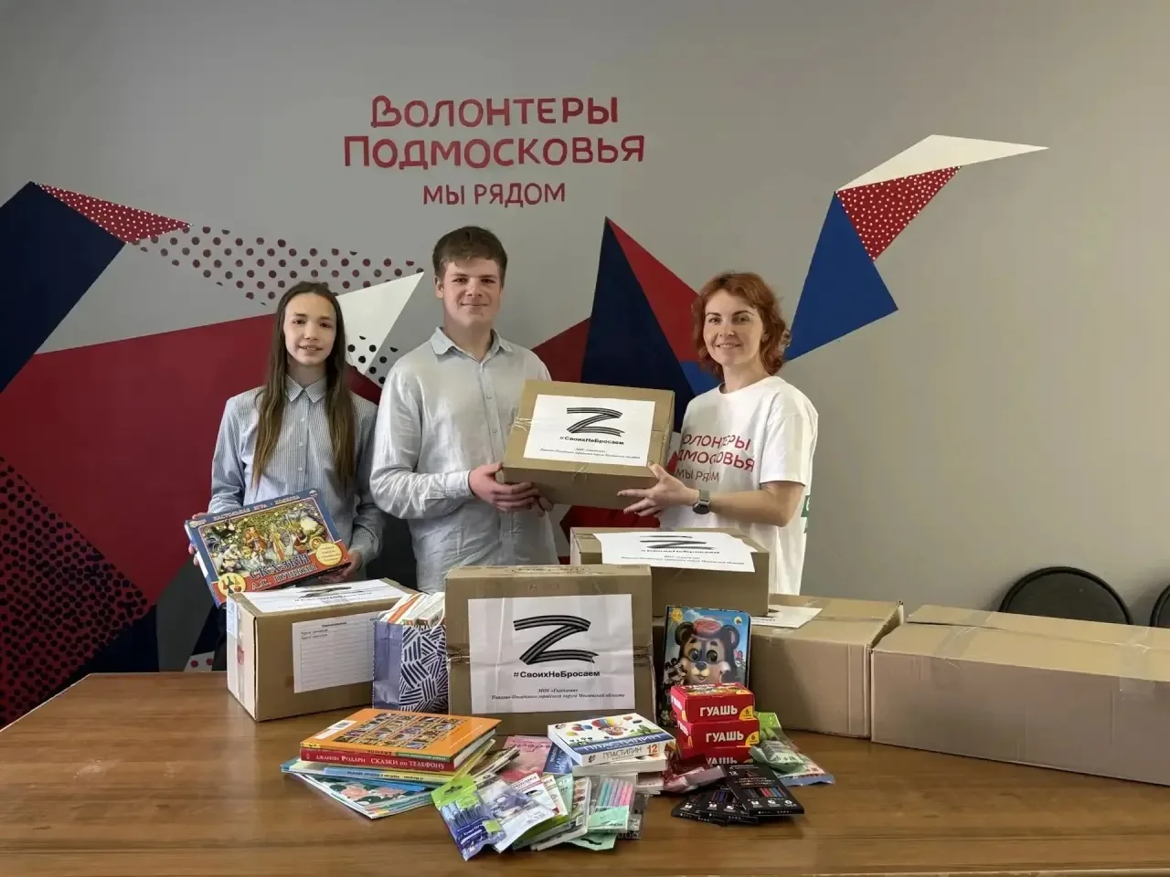 В преддверии Международного дня защиты детей региональное отделение Движения Первых Московской облас