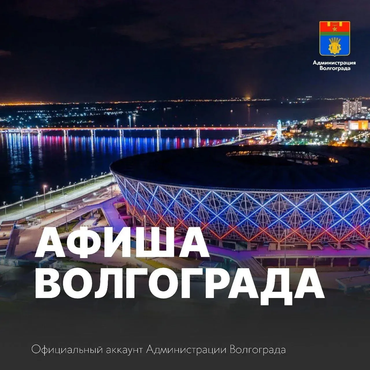 🎭 Места и учреждения культуры, которые можно посетить в ближайшие дни.