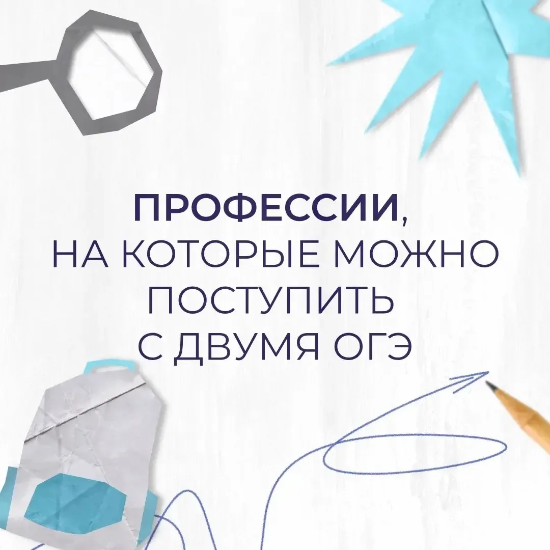 Почти три тысячи девятиклассников в прошлом году выбрали одну из профессий, которые чре...