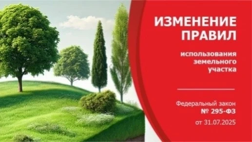 Письмом Росреестра от 15.04.2026 N 14-4104-ЛЛ/26 даны разъяснения положения Федерального закона № 29