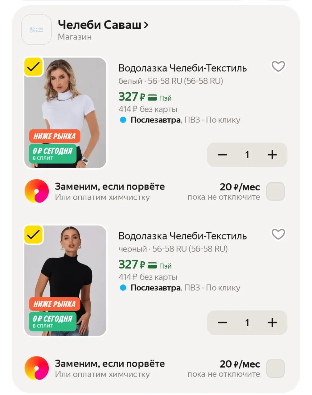 📦 Яндекс Маркет