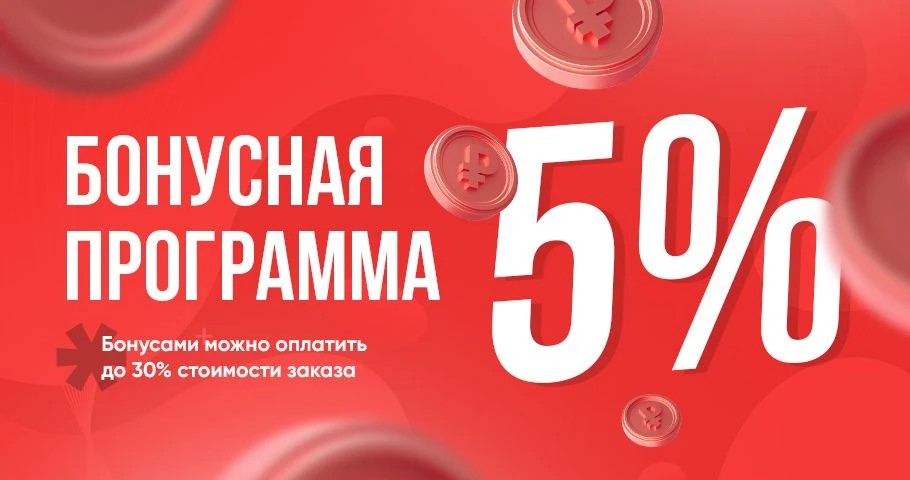 Бонусы сегодня сгорят! 🥹