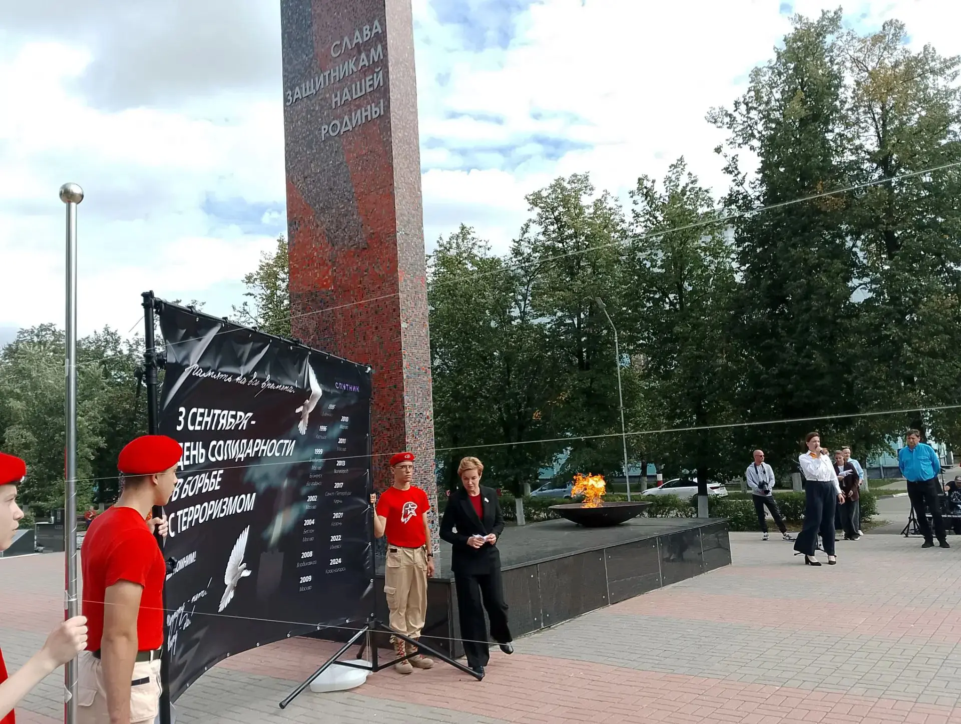 3 сентября — День солидарности в борьбе с терроризмом 🕯️