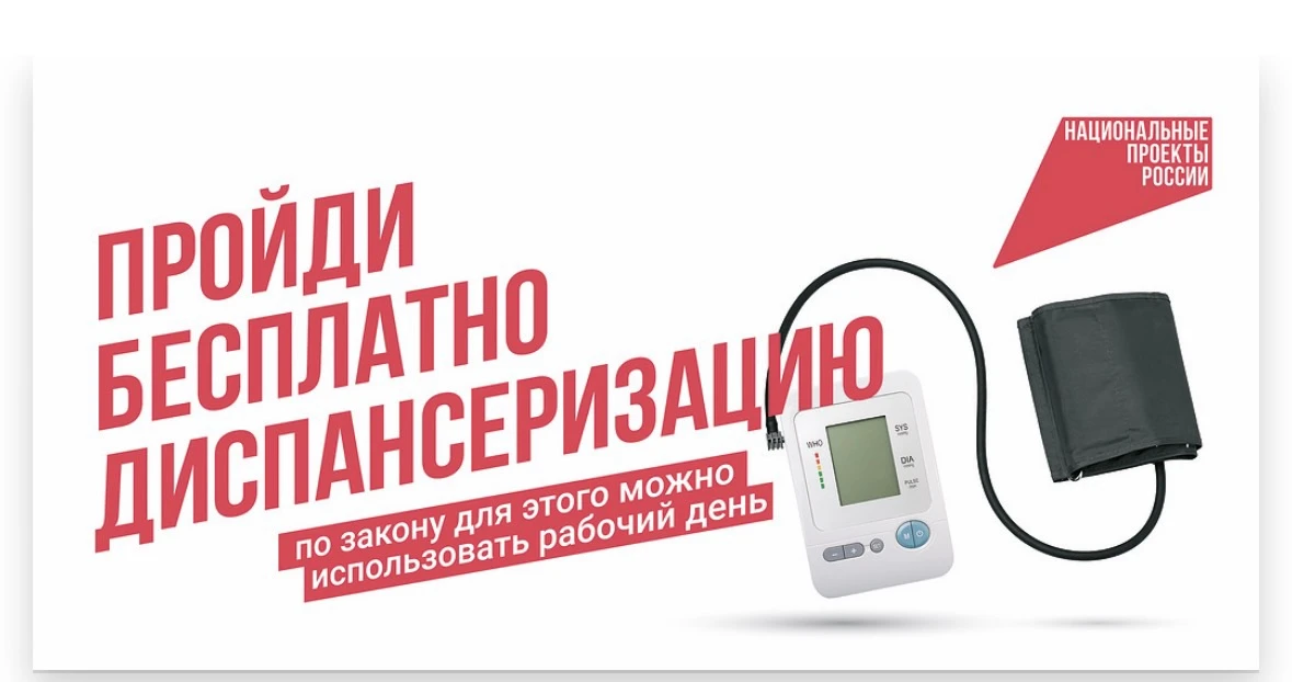 В повседневной суете мы часто откладываем заботу о себе, хотя многие серьёзные заболева...