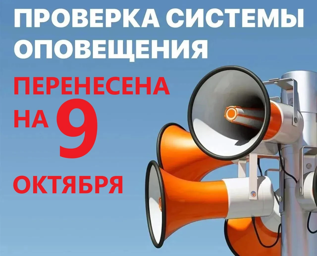 Внимание! Уважаемые жители и гости Киришского  района!