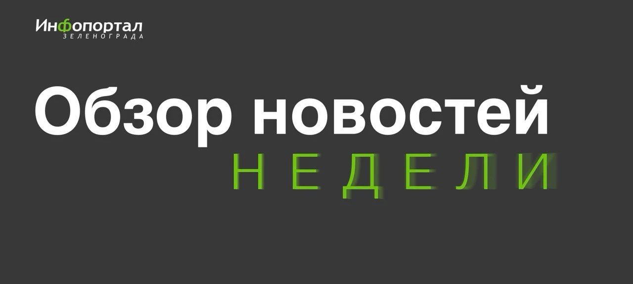 ⚡Новые атаки БПЛА в Подмосковье, рекордные очереди за бензином, научные и спортивные до...