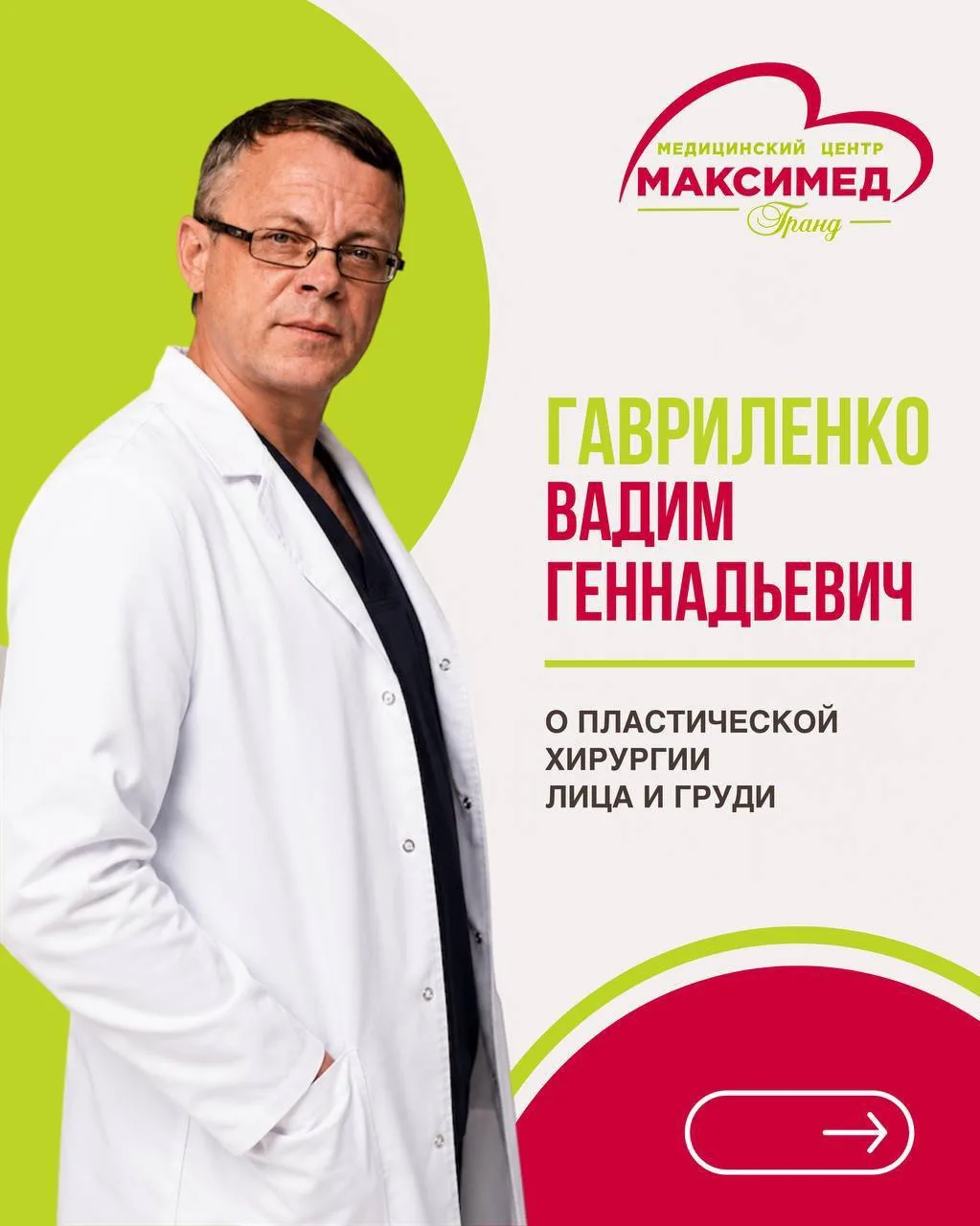 🎙️ Наш пластический хирург в эфире Хит FM!