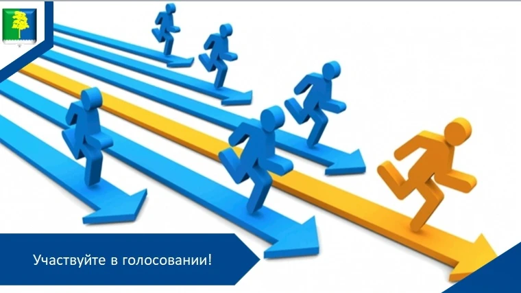 📢 Поддержите проект Кондинского района в конкурсе лучших практик!