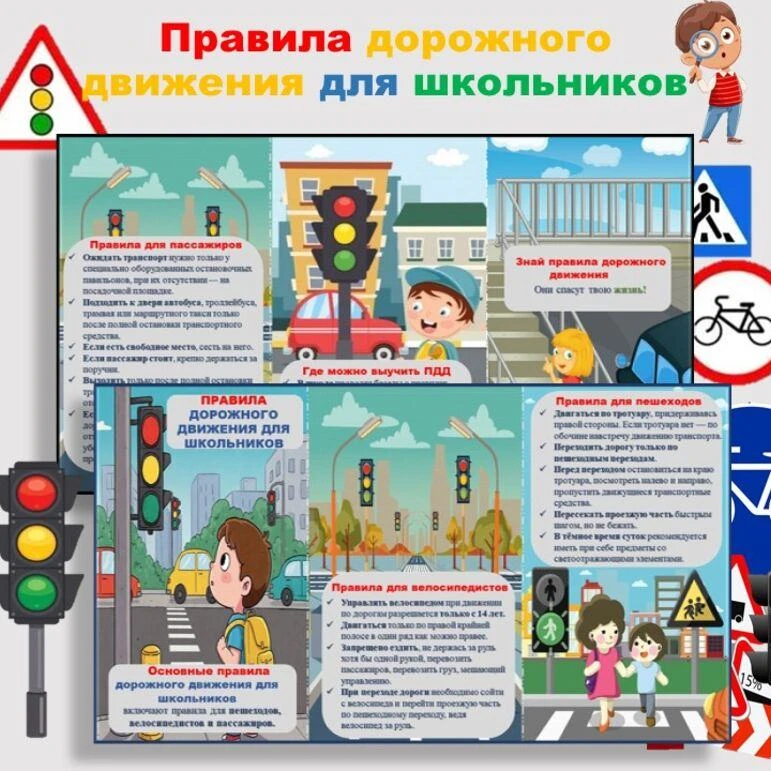 ПАМЯТКИ для школьников и их родителей по Безопасности Дорожного Движения.
Памятка школьнику БЕЗОПАСН