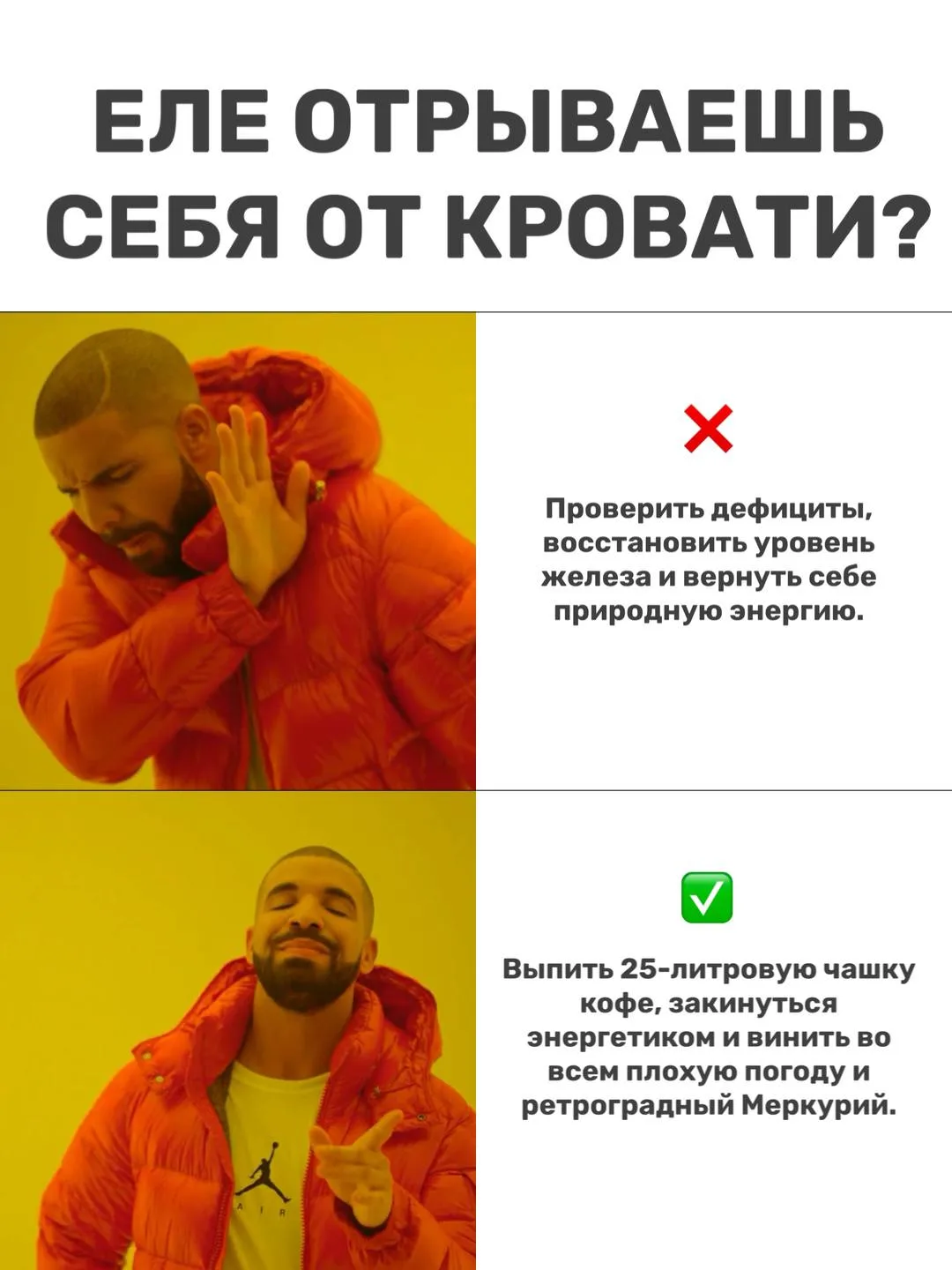 В каждом меме есть доля правды 😄 Кто узнал себя?  Как бы мы не смеялись над типичным поведением, но 