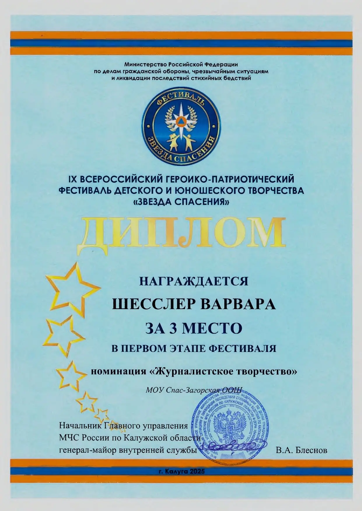 Медиа публикации