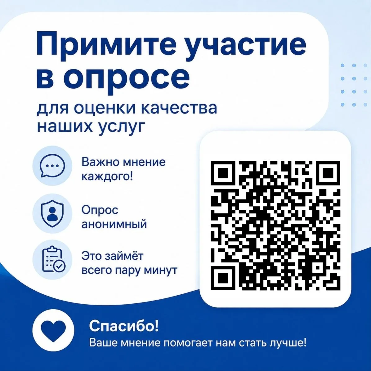 👋💪 Друзья, нам очень важно ваше мнение!