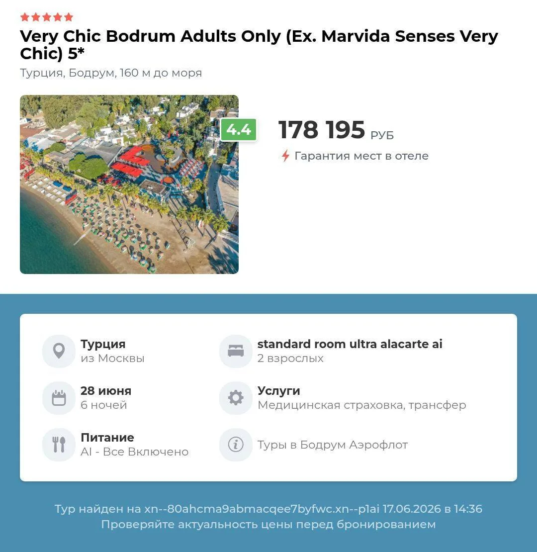 Very chic bodrum adults only (ex. marvida senses very chic) 5⭐️Турция, Бодрум, из Москвы