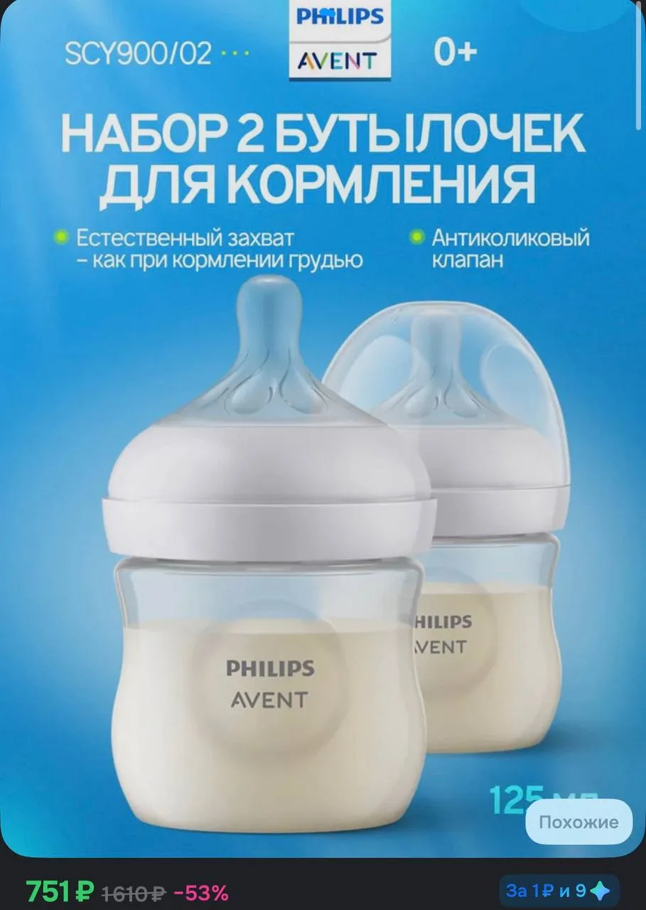 🛒 OZON 

Бутылочка для кормления Philips Avent Natural Response 125мл c 0 месяцев SCY900/02
