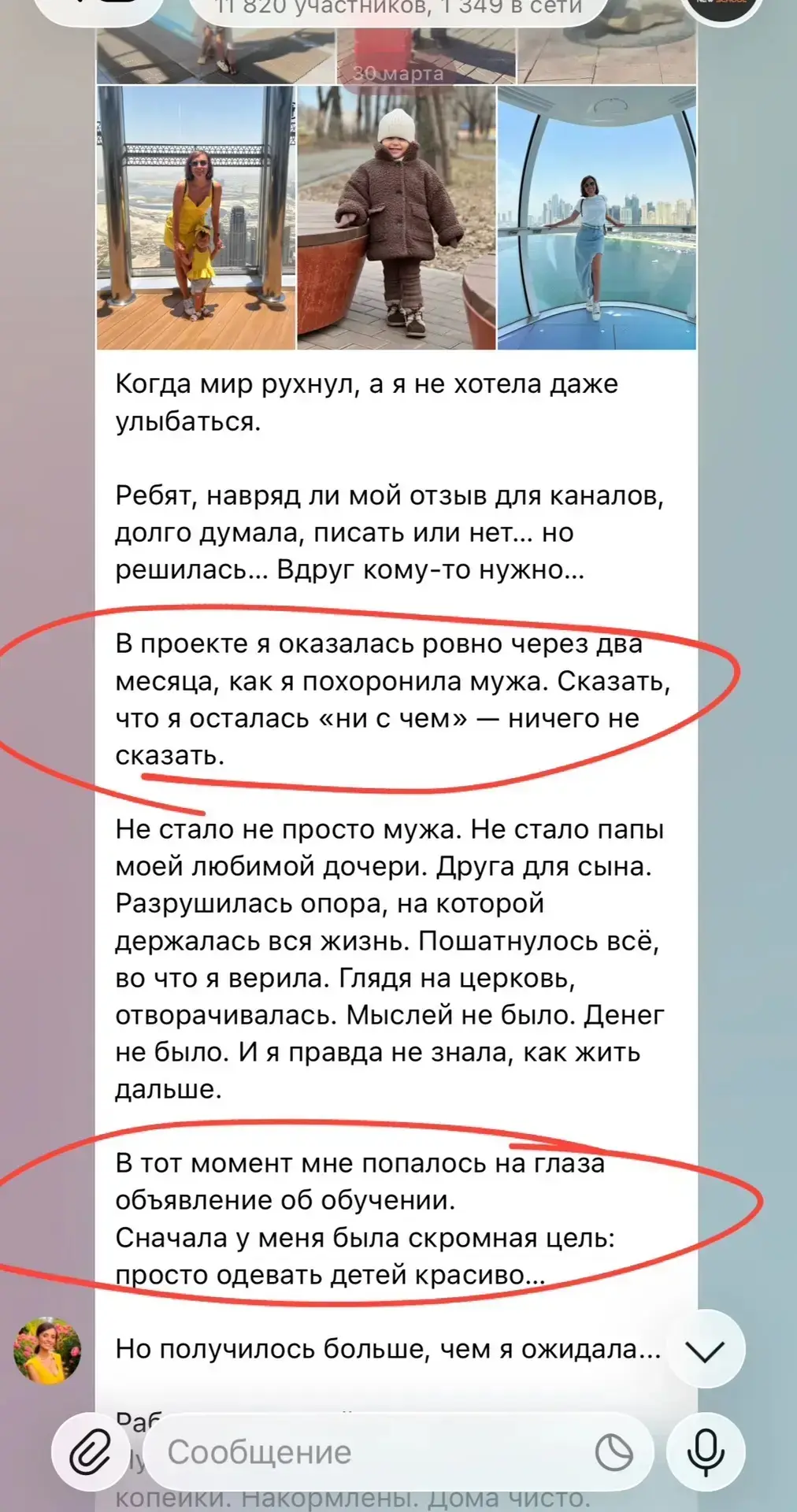Очень личный отзыв от нашей ученицы Леночки🙏🥺

И для меня действительно ценно осознавать, что наш 