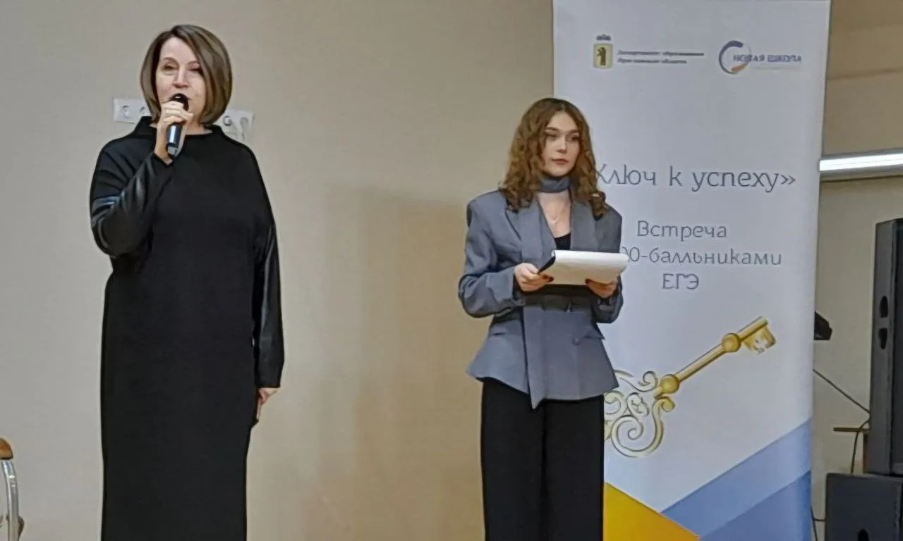 Творческая встреча со 100-балльниками ЕГЭ 2025 года «Ключ к успеху»  05 февраля 2026 года министерст