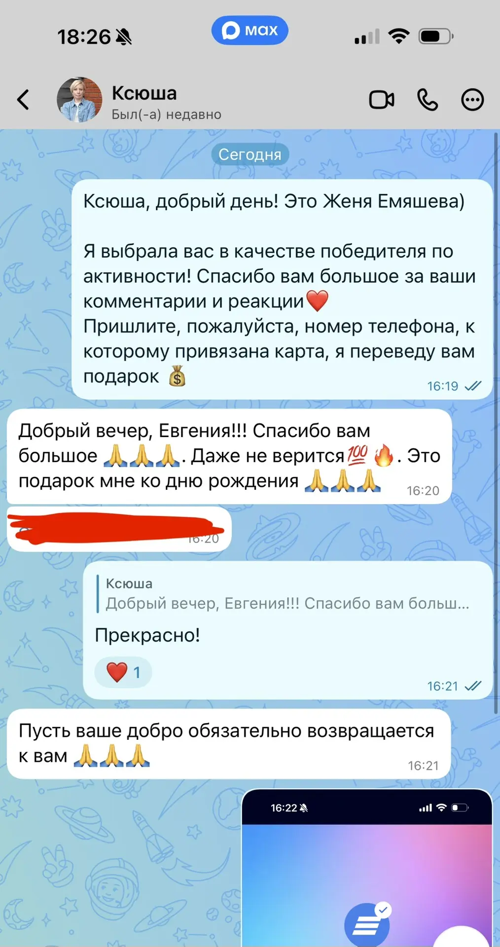 Изображение 2 к публикации «Emyasheva Life»
