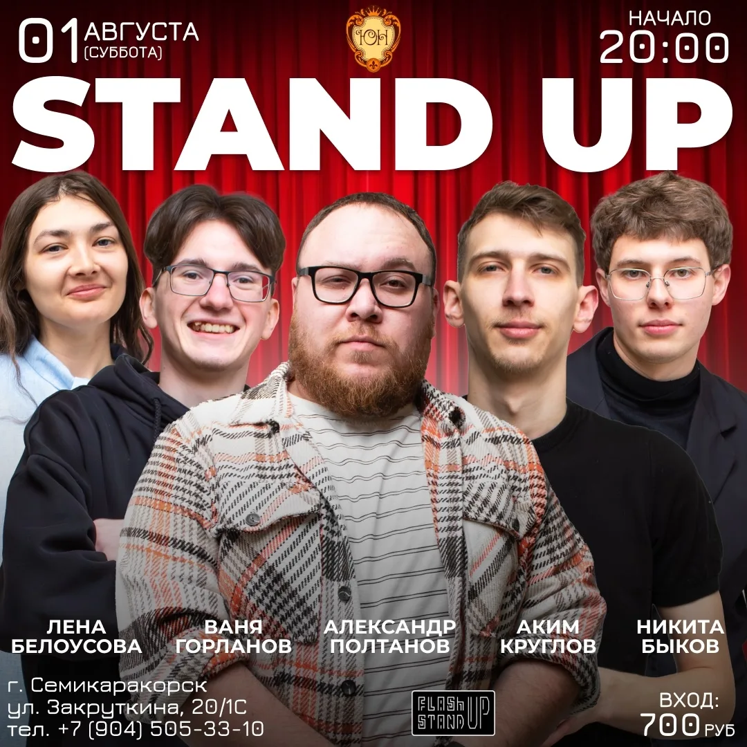 1 августа в кафе «Усадьба Юзефова»  состоится