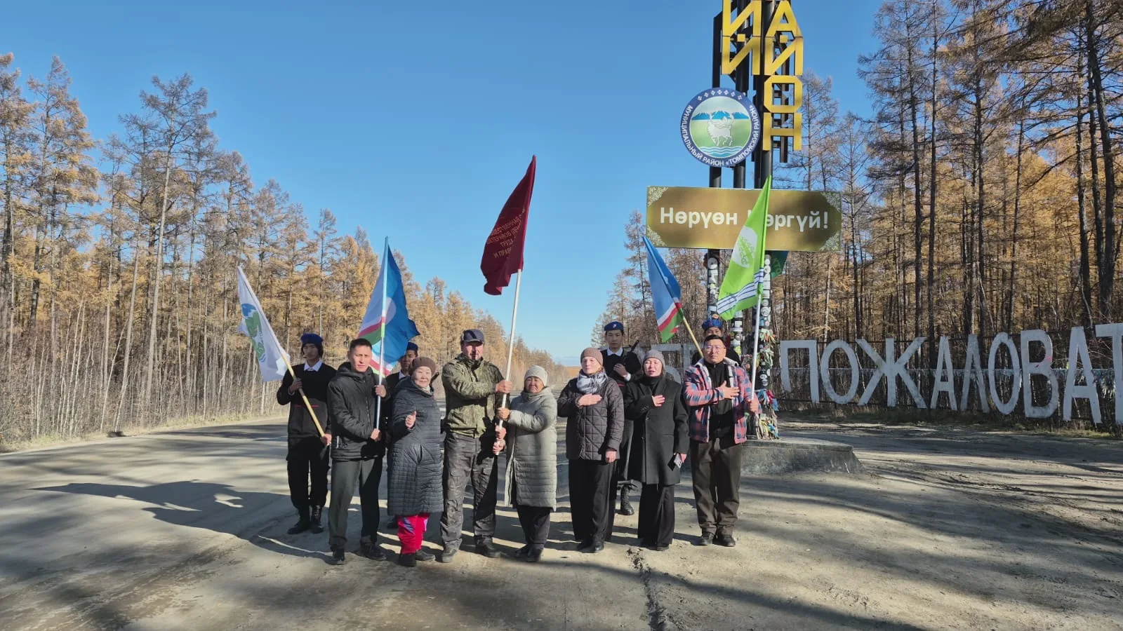 ✅Эстафета преемственности: Таттинский улус передал Знамя Томпонскому району.