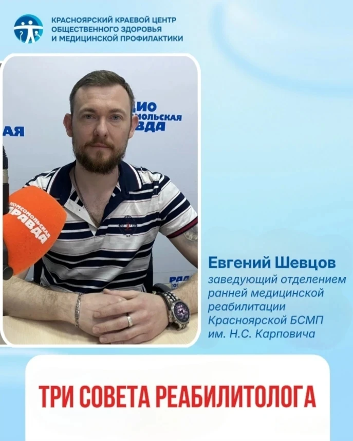 Движение – жизнь: мнение эксперта
 
Завершает неделю популяризации физической активности наш эксперт